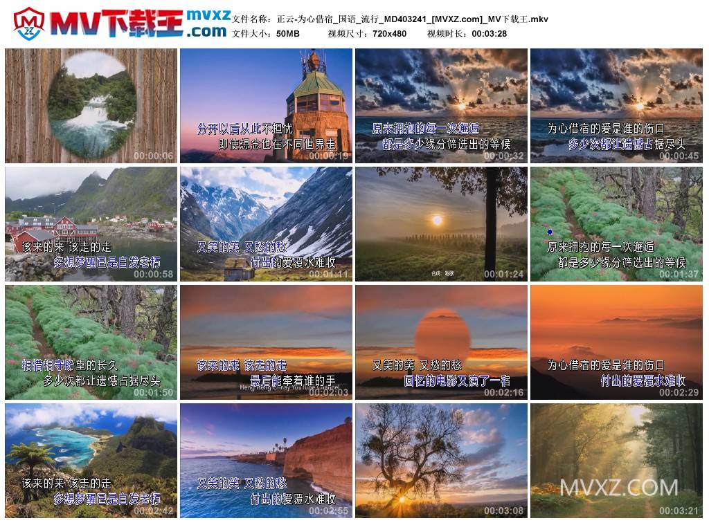 正云-为心借宿_国语_流行_MD403241